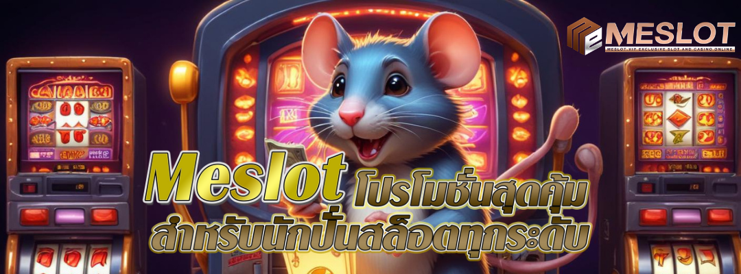 meslot